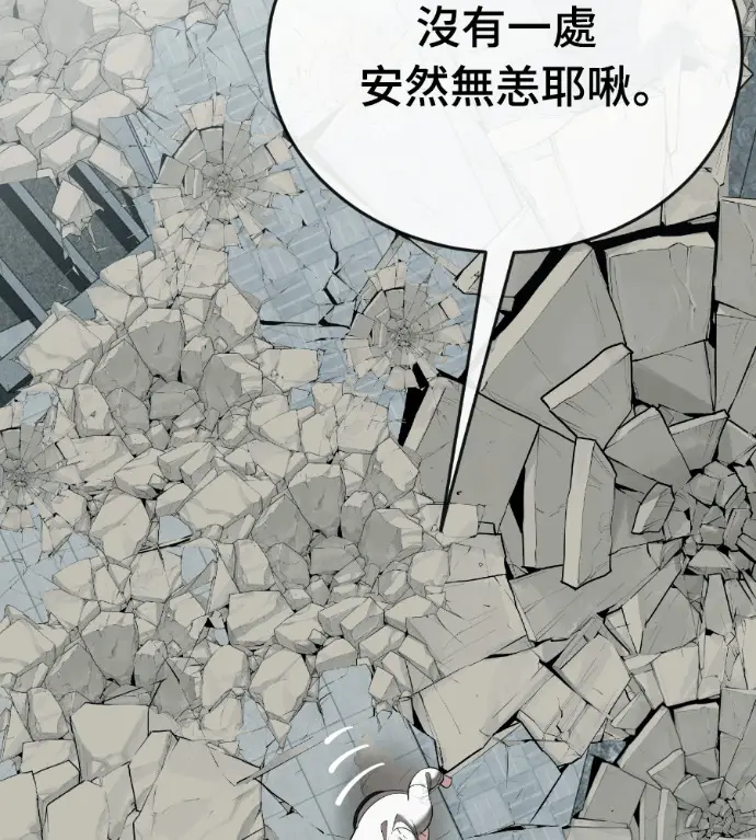 《阎罗降临》第124话图186