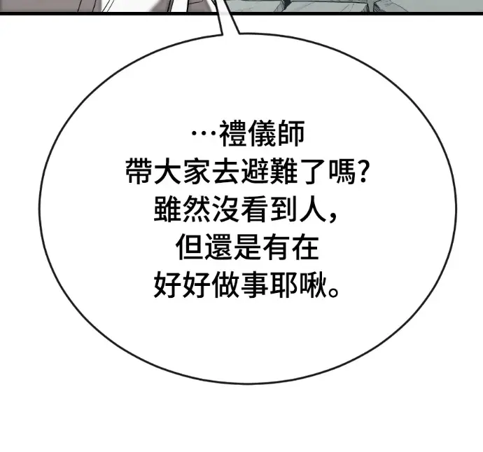 《阎罗降临》第124话图190