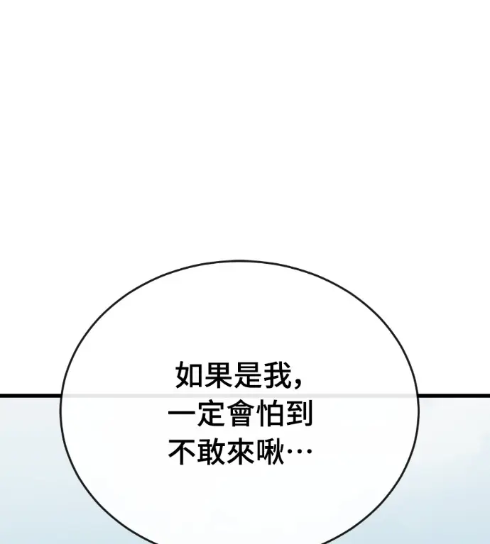 《阎罗降临》第124话图191