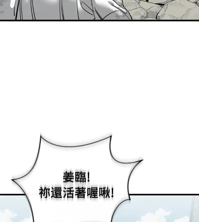 《阎罗降临》第124话图193
