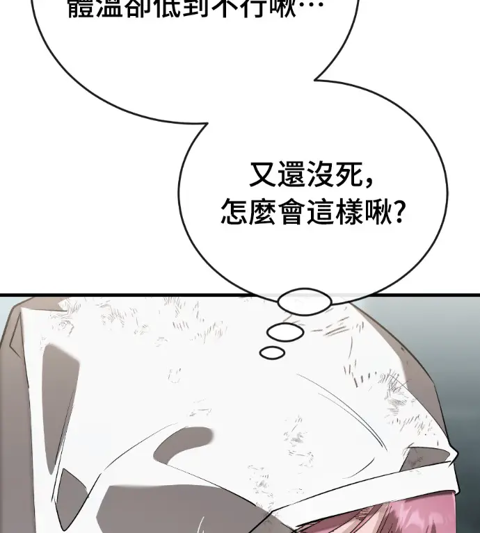 《阎罗降临》第124话图196