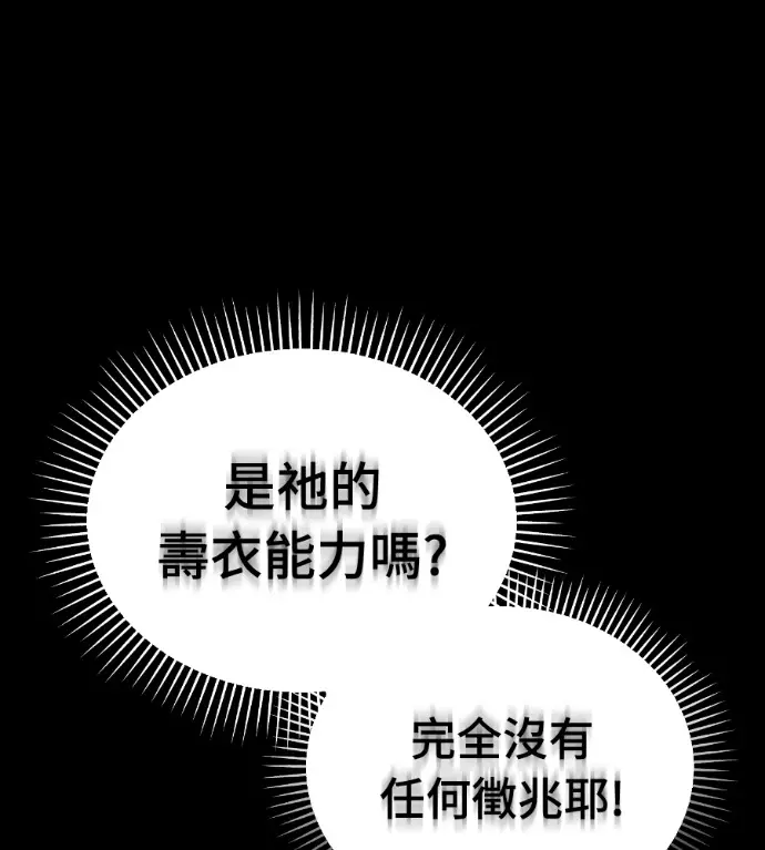 《阎罗降临》第124话图20