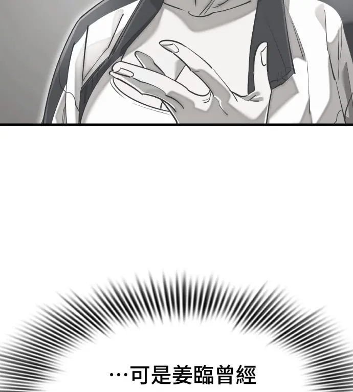 《阎罗降临》第124话图200