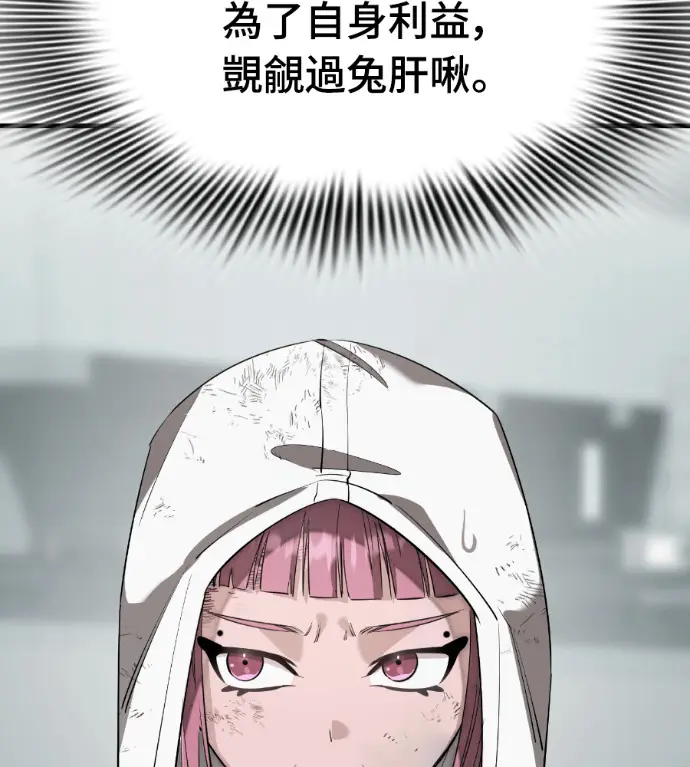 《阎罗降临》第124话图201