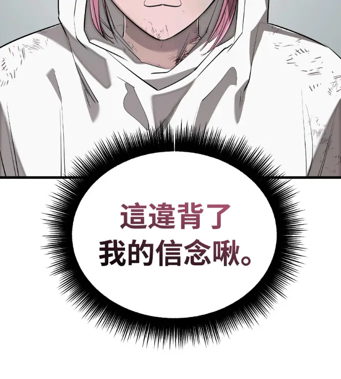 《阎罗降临》第124话图202