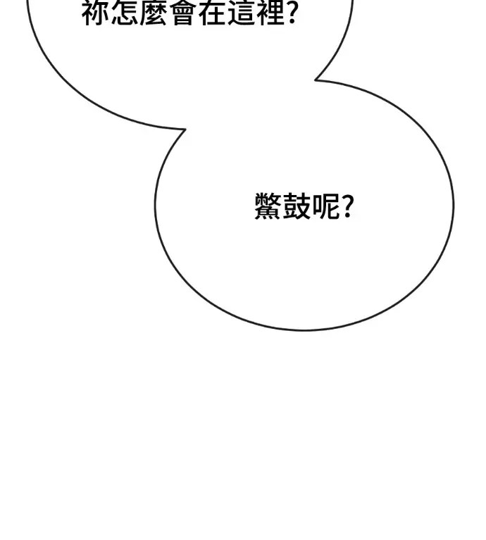 《阎罗降临》第124话图208