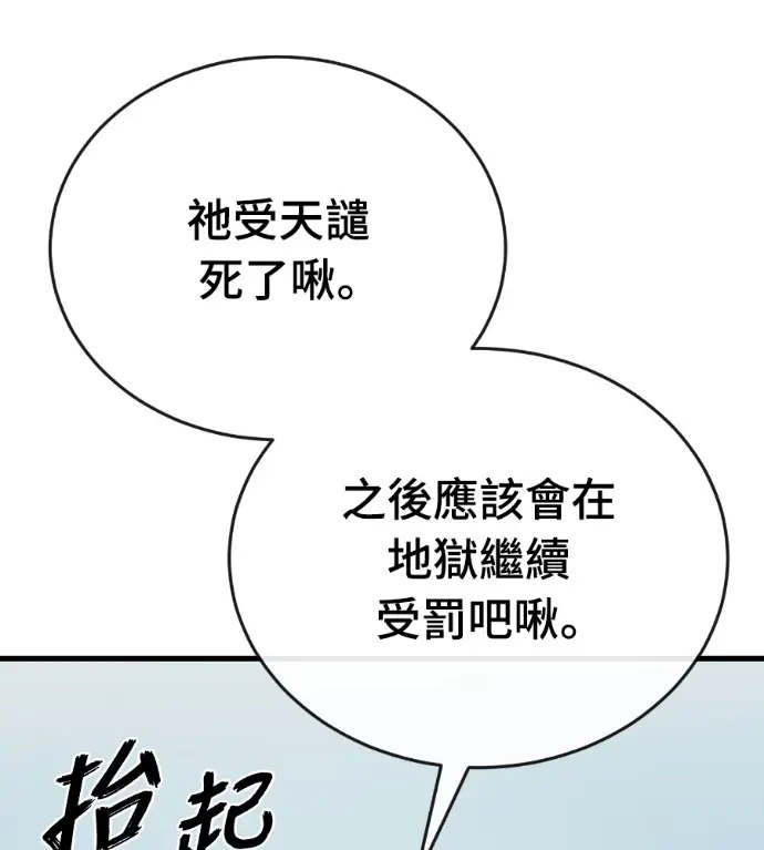 《阎罗降临》第124话图209