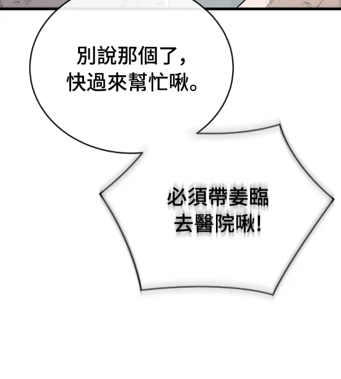 《阎罗降临》第124话图211