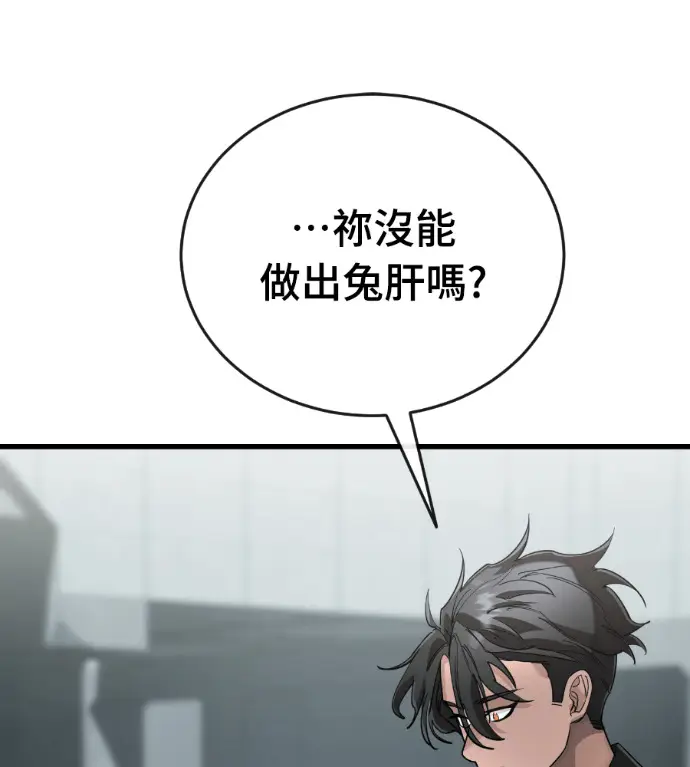 《阎罗降临》第124话图212