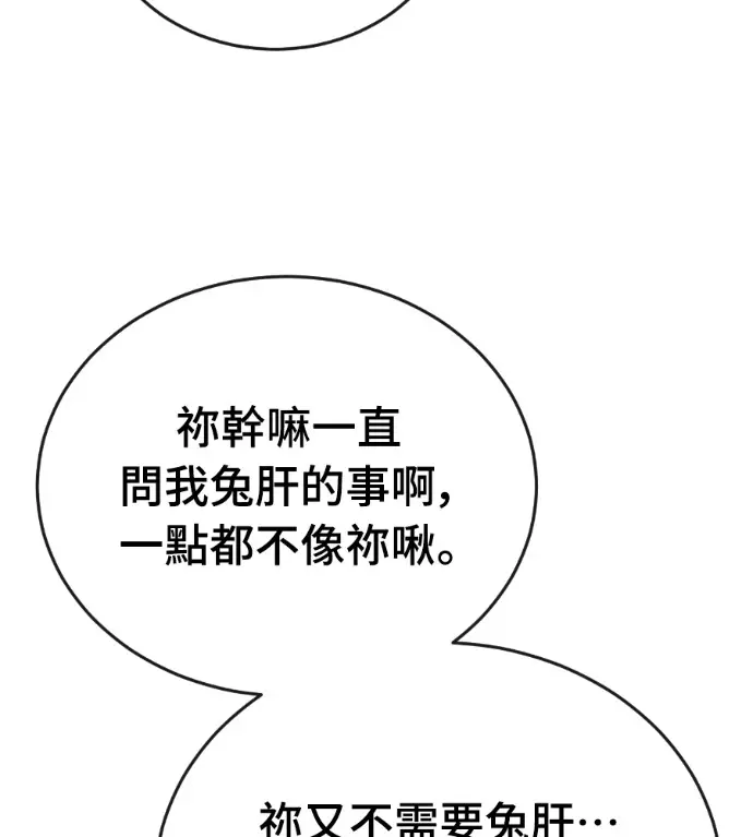 《阎罗降临》第124话图217