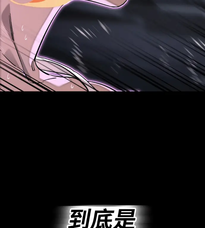 《阎罗降临》第124话图22