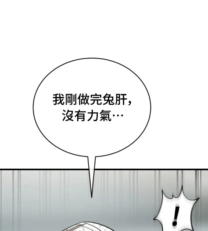 《阎罗降临》第124话图220