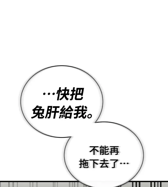 《阎罗降临》第124话图223