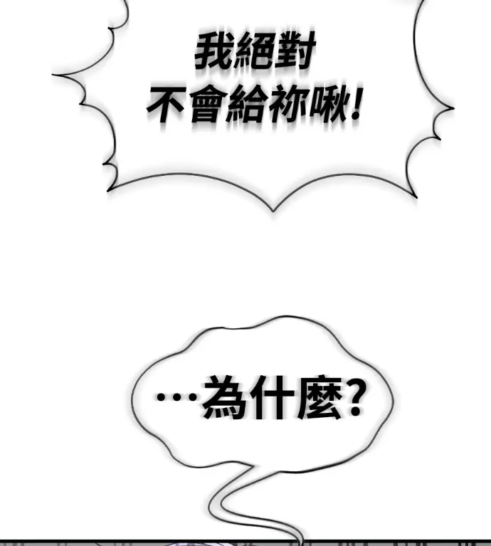 《阎罗降临》第124话图228