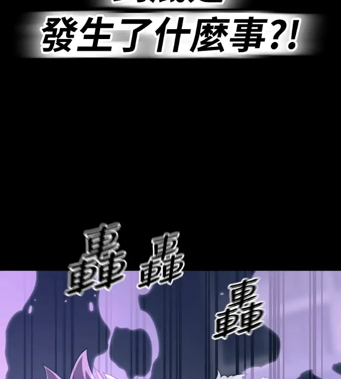 《阎罗降临》第124话图23