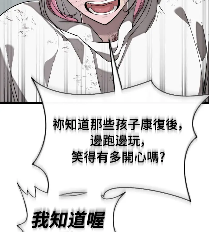 《阎罗降临》第124话图232
