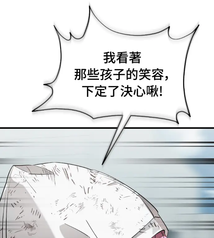 《阎罗降临》第124话图234