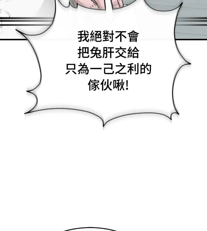 《阎罗降临》第124话图236