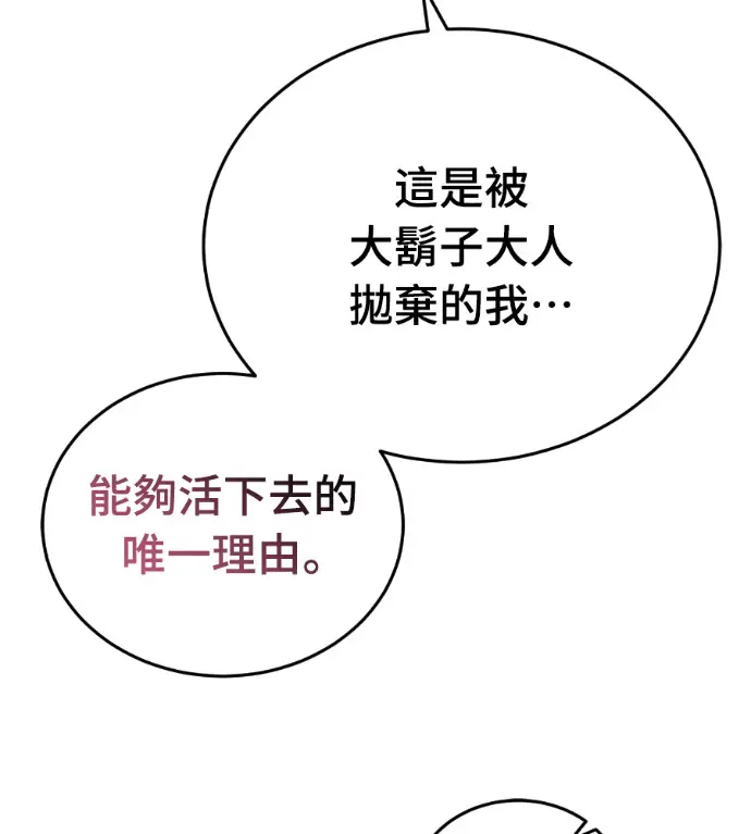 《阎罗降临》第124话图239