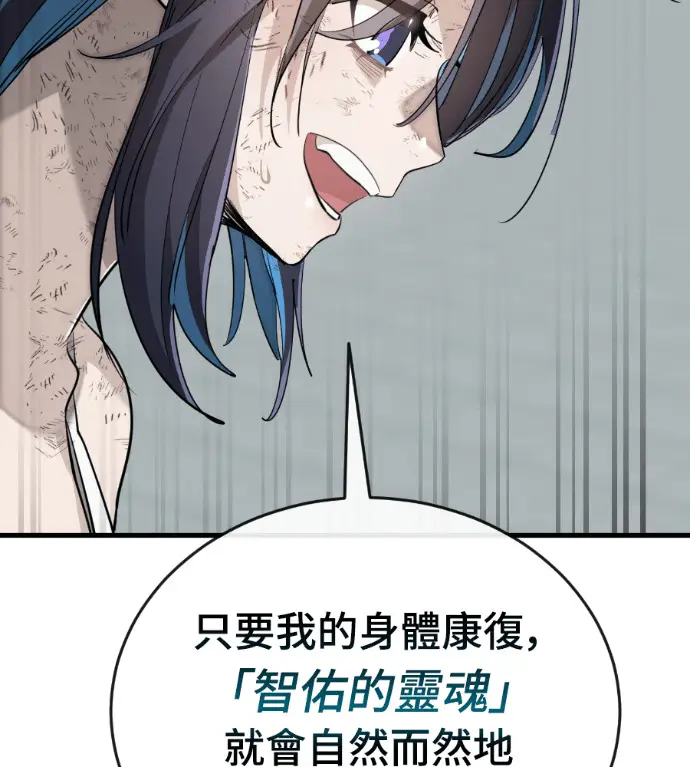 《阎罗降临》第124话图244