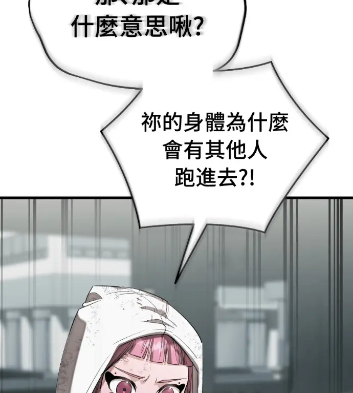 《阎罗降临》第124话图246
