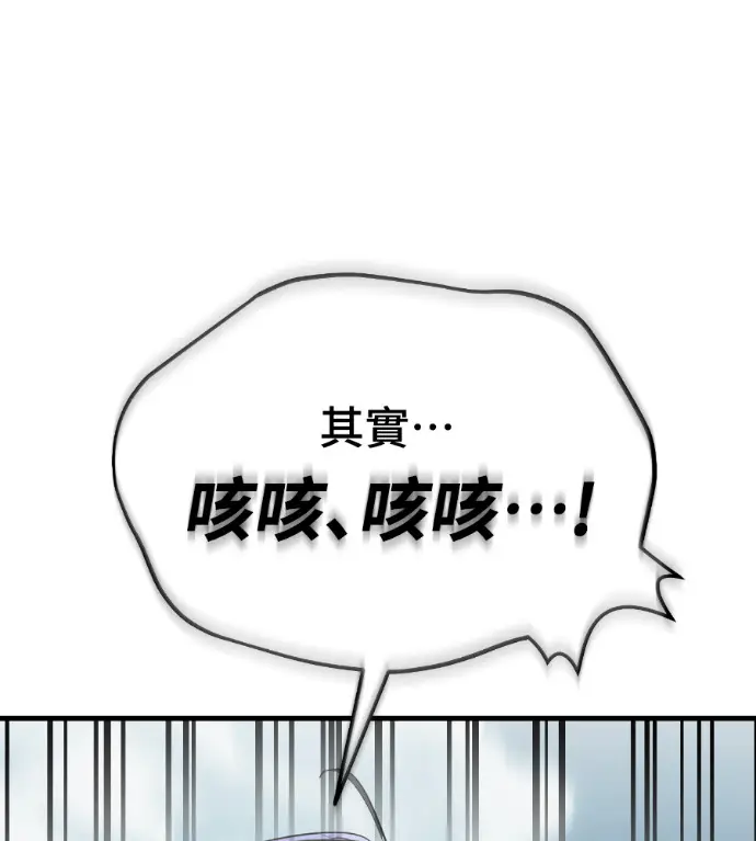 《阎罗降临》第124话图249