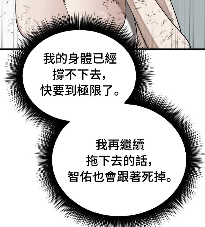 《阎罗降临》第124话图251