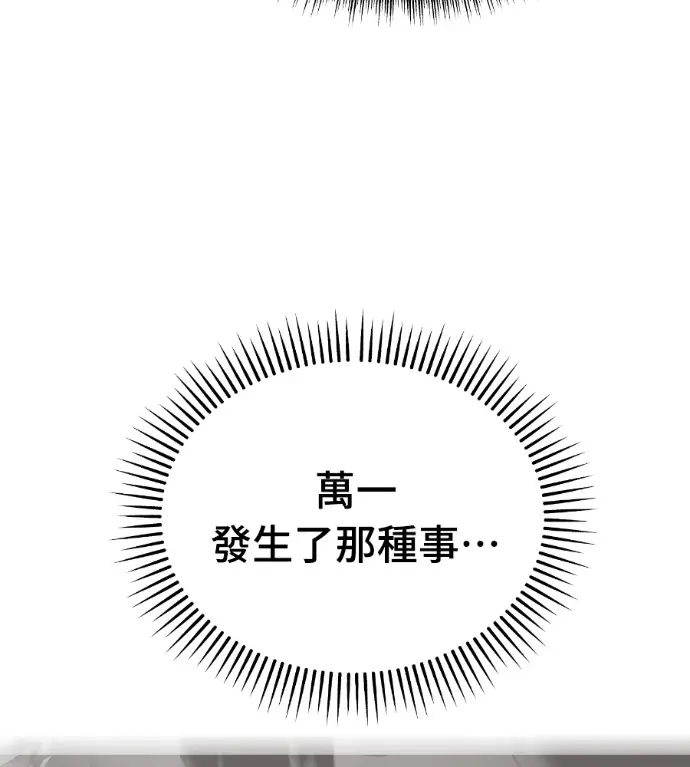 《阎罗降临》第124话图252