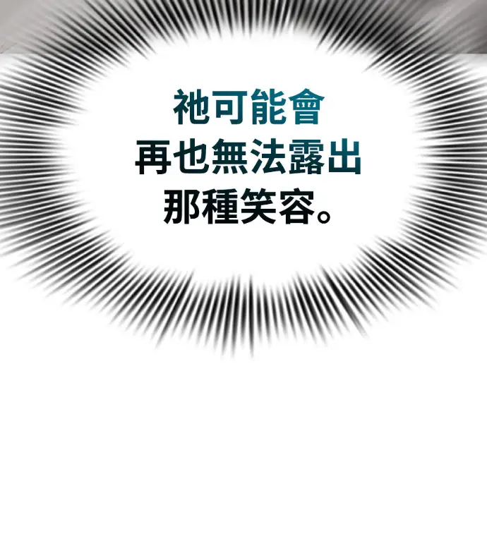 《阎罗降临》第124话图254