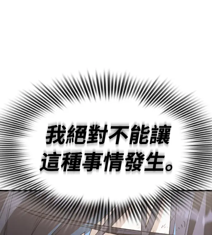 《阎罗降临》第124话图255