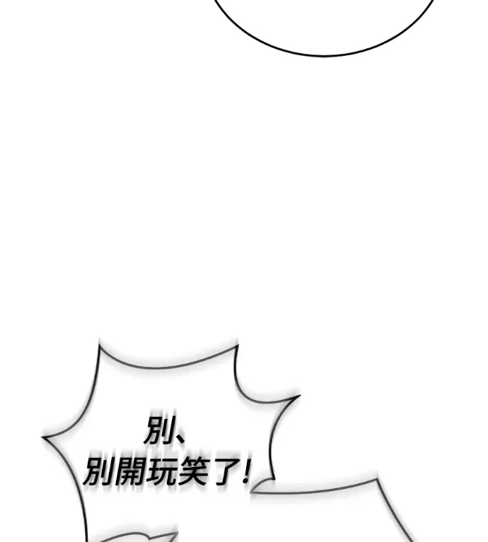 《阎罗降临》第124话图257