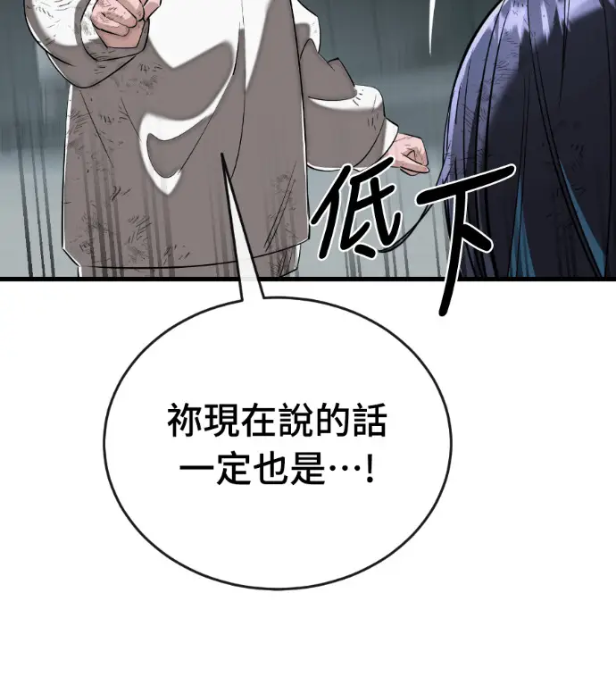《阎罗降临》第124话图259