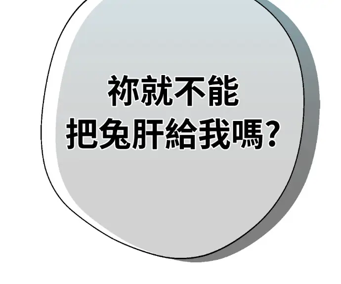 《阎罗降临》第124话图264