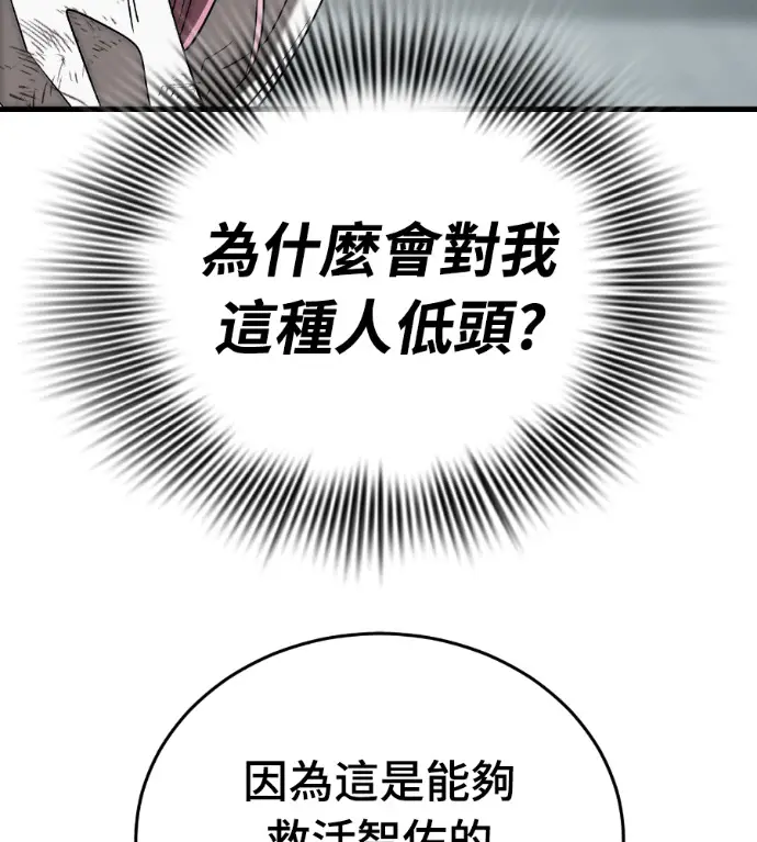 《阎罗降临》第124话图267