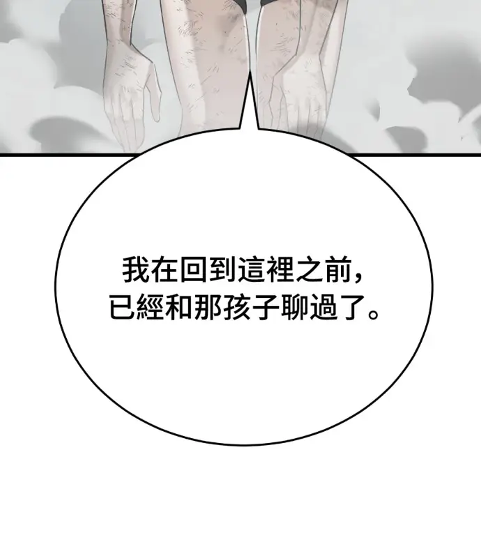 《阎罗降临》第124话图269