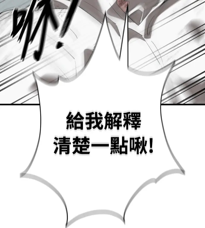《阎罗降临》第124话图272