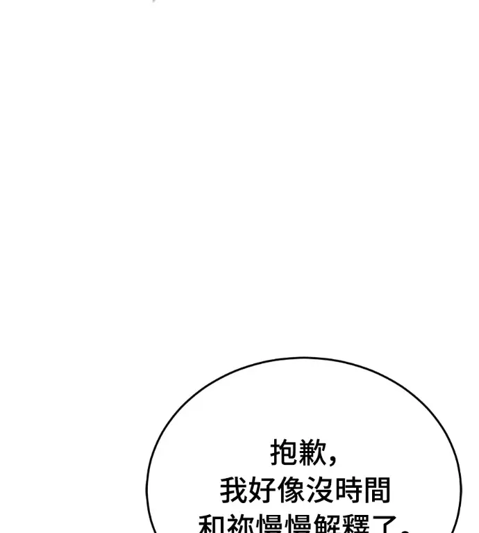 《阎罗降临》第124话图273