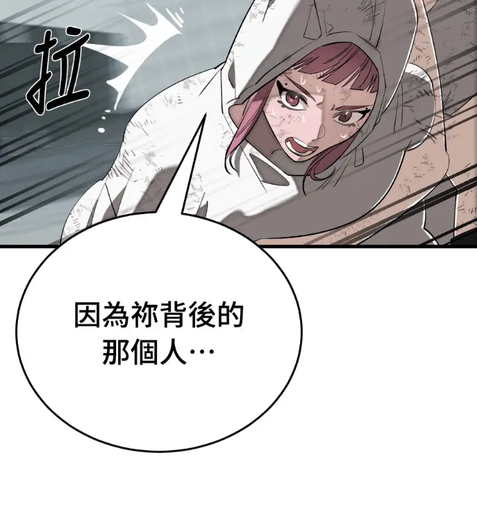 《阎罗降临》第124话图275