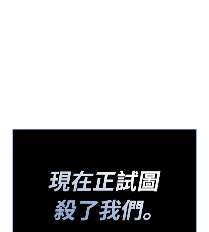 《阎罗降临》第124话图276
