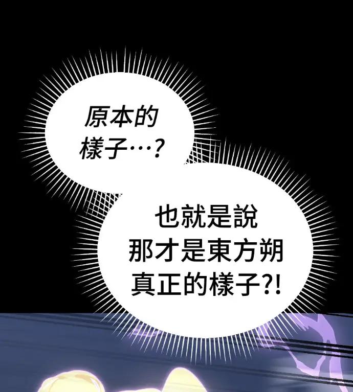 《阎罗降临》第124话图29