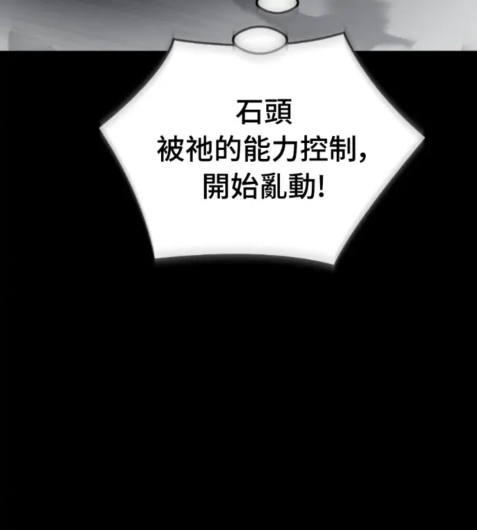 《阎罗降临》第124话图33