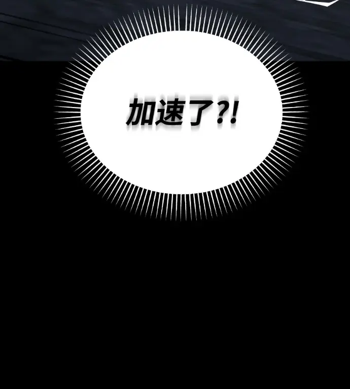 《阎罗降临》第124话图35
