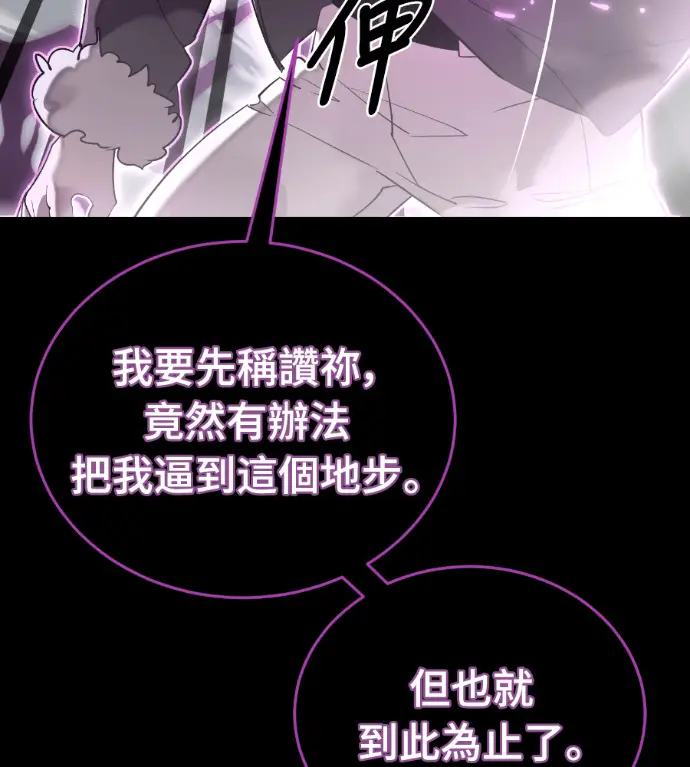 《阎罗降临》第124话图38