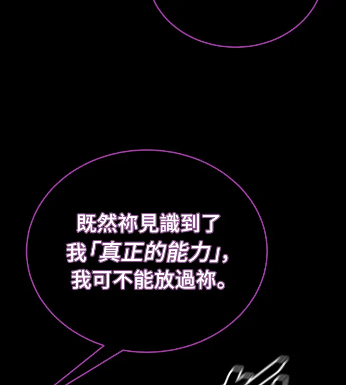 《阎罗降临》第124话图39