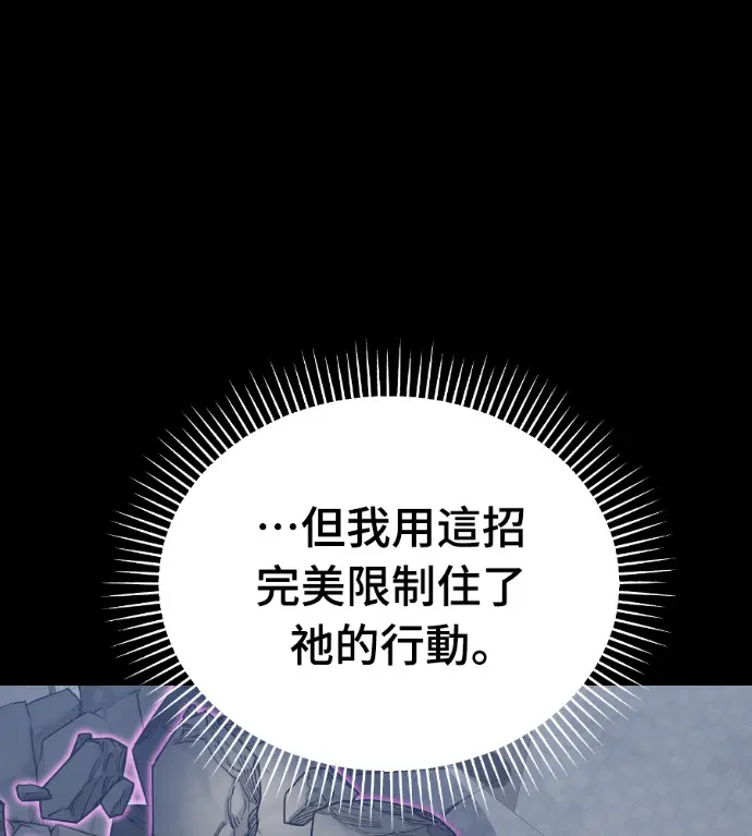 《阎罗降临》第124话图4