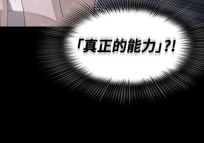 《阎罗降临》第124话图41
