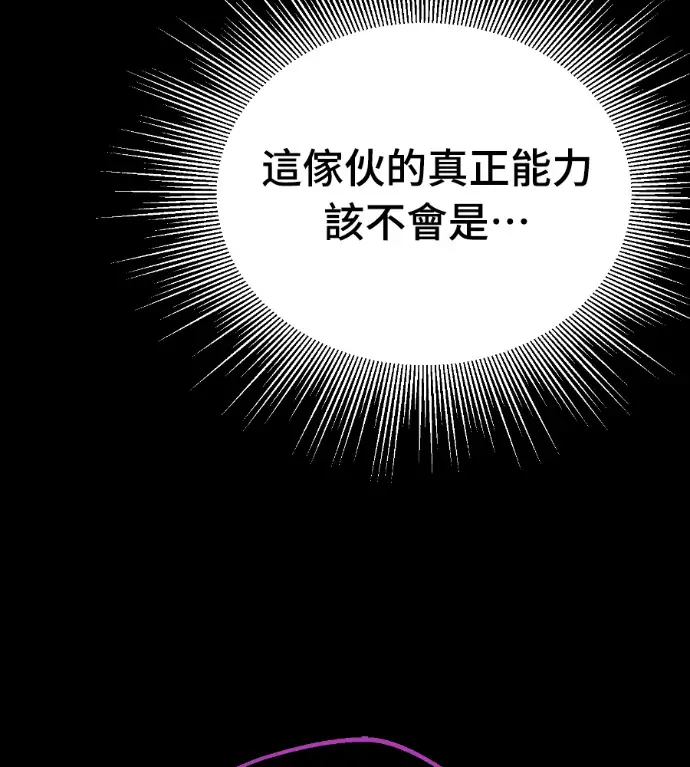 《阎罗降临》第124话图44