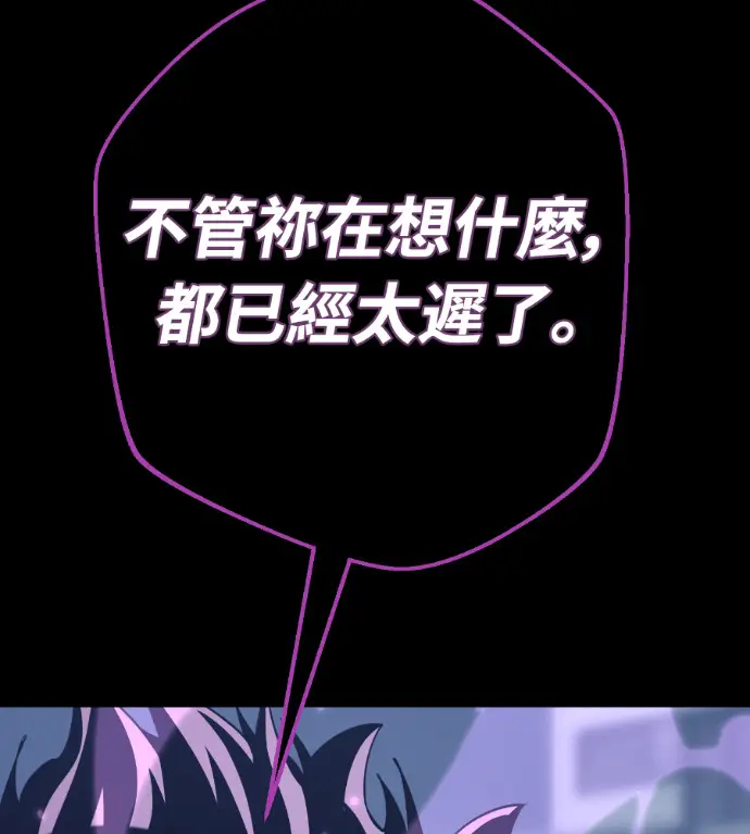 《阎罗降临》第124话图45