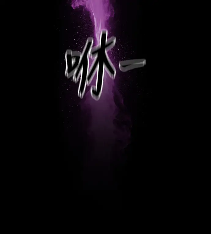 《阎罗降临》第124话图48