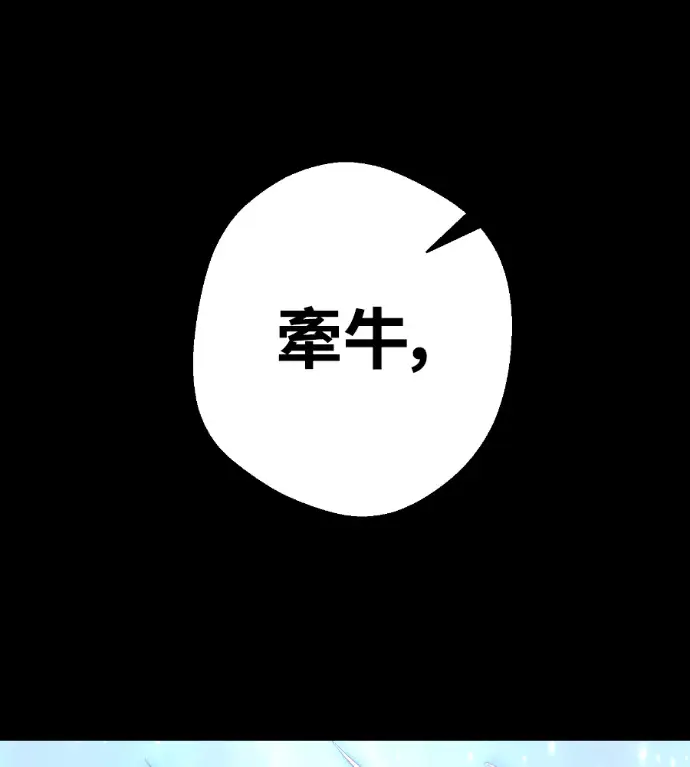 《阎罗降临》第124话图51
